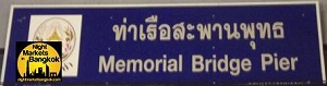 Memorial Bridge Pier Sign